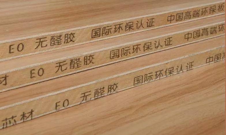 環(huán)保材料如何判斷？E1與E0級又有什么區(qū)別？