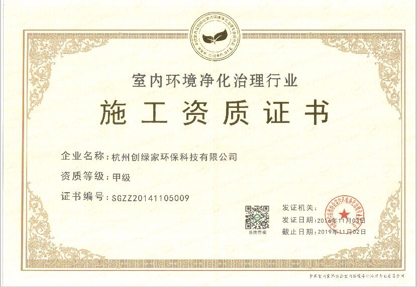 聞所未聞！施工人員治理甲醛居然靠鼻子聞，這樣的假除甲醛公司您還在選嗎？