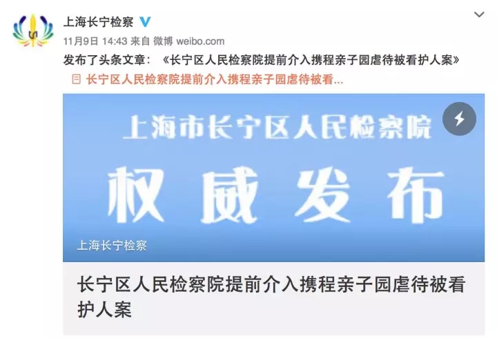 攜程幼兒園虐童事件令人發(fā)指，幼兒在學(xué)校除了老師行為還有什么需要關(guān)注