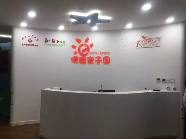 攜程幼兒園虐童事件令人發(fā)指，幼兒在學(xué)校除了老師行為還有什么需要關(guān)注