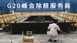 除甲醛設(shè)備購(gòu)買(mǎi)有什么要注意？