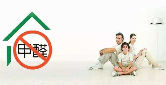 你知道甲醛污染的三大來(lái)源嗎？