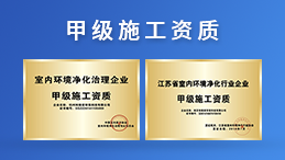 除甲醛加盟店好開嗎？創(chuàng)綠家為您創(chuàng)造奇跡的好機(jī)遇