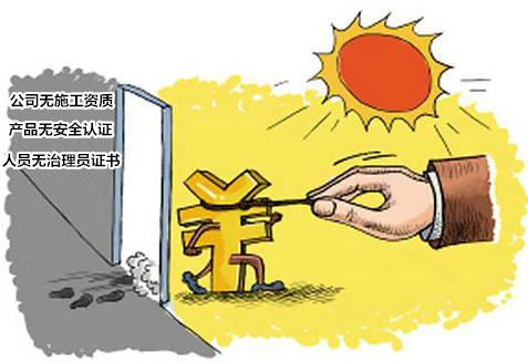 專業(yè)和非專業(yè)有啥區(qū)別？“三無”除甲醛公司致一家三口灼傷眼睛