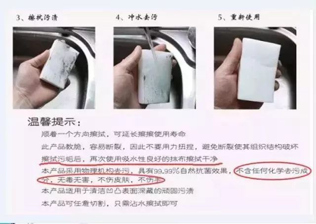 廚房去污神器“魔術(shù)擦” 竟然甲醛超標(biāo)！ 你家有嗎？