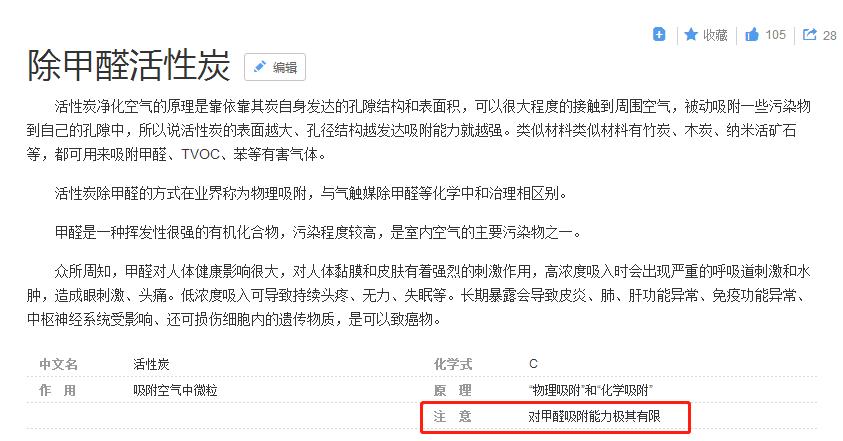 甲醛超標怎么辦？這些簡單小方法完爆活性炭