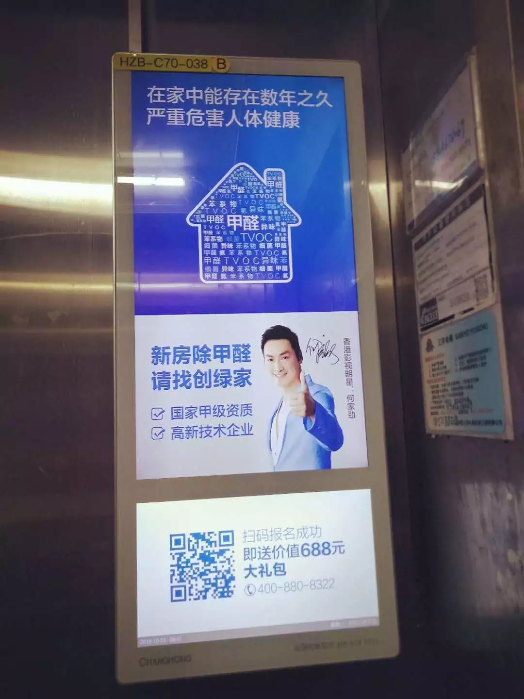 安排上了！高新技術(shù)企業(yè)進駐杭城500家小區(qū)，將為您帶來688除醛大禮包