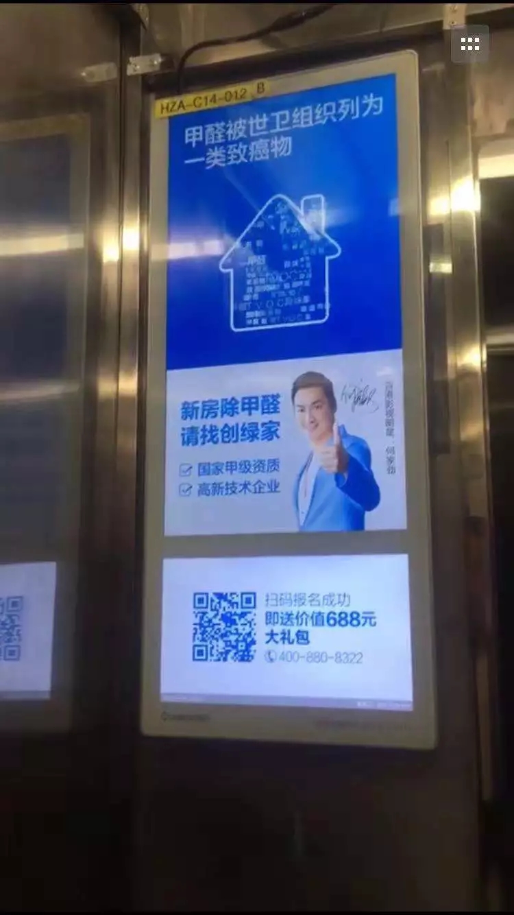 安排上了！高新技術(shù)企業(yè)進駐杭城500家小區(qū)，將為您帶來688除醛大禮包