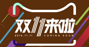 看完這份雙十一選購秘笈，你就是錦鯉本鯉！