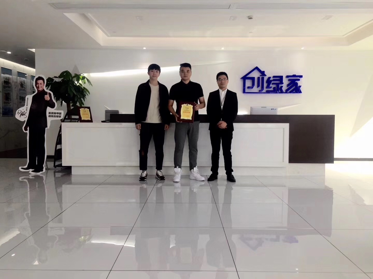 熱烈祝賀葛總兄弟簽約創(chuàng)綠家沈陽市區(qū)級代理！
