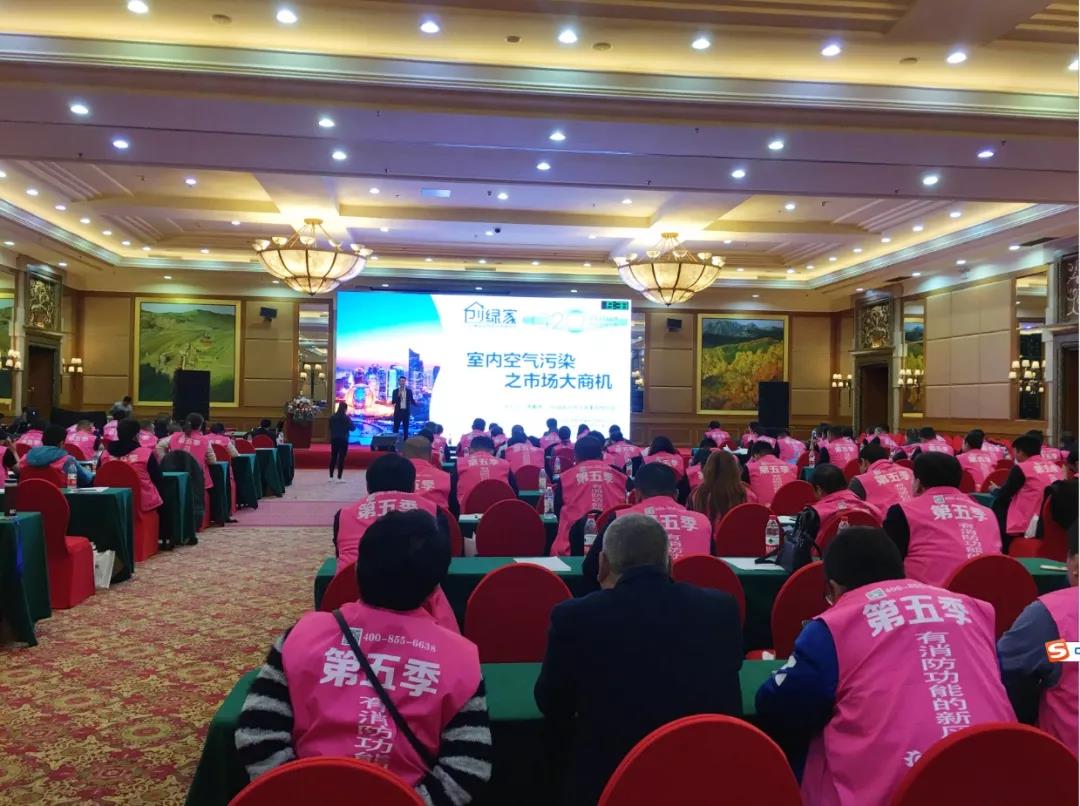 北京！創(chuàng)綠家環(huán)保全國品牌推介會三巡啦！