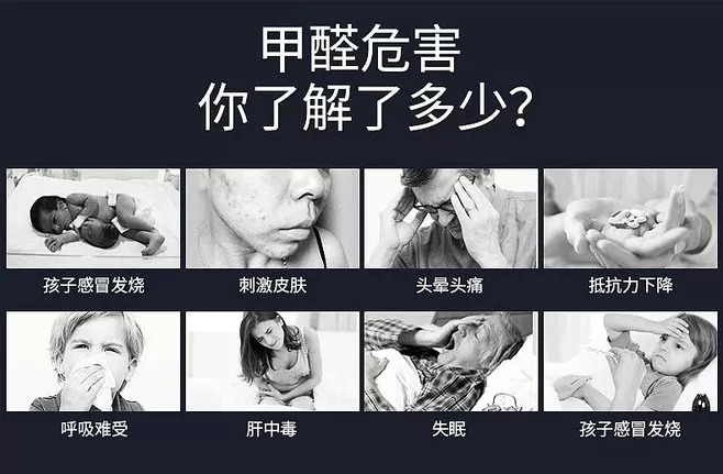 這幾個(gè)關(guān)于甲醛的數(shù)字需要我們?nèi)チ私? /> 
</p>
<p>
	　　1米--甲醛以及其他的室內(nèi)空氣污染物都比空氣要重，所以一般會(huì)飄浮在空氣下方，大概是在離地面1米左右的位置，你覺(jué)得這樣就沒(méi)有關(guān)系了嗎？當(dāng)然不是，我們小孩最主要的活動(dòng)范圍也就離地面1米左右，也就是說(shuō)家里甲醛超標(biāo)，小孩將是首要受危害的對(duì)象，這也是為什么甲醛是兒童白血病的一個(gè)重大致病原因。另一方面，我們睡覺(jué)的床鋪離地面也就一米左右，在休息的時(shí)候也非常容易在不知不覺(jué)中受到甲醛的侵害。
</p>
<p>
	<br />
</p>
<p>
	　　3-15年--甲醛潛伏在家具以及板材之中，平時(shí)會(huì)持續(xù)不斷地釋放出來(lái)，整個(gè)過(guò)程可以長(zhǎng)達(dá)3-15年，而且以前三年最為嚴(yán)重，所以我們一般不會(huì)提倡只靠通風(fēng)一種方式治理甲醛，因?yàn)檫@樣子就要在至少三年的時(shí)間里面保持高效率的通風(fēng)，一般來(lái)說(shuō)是很難做到的。
</p>
<p>
	<br />
</p>
<p>
	　　3大高危人群--甲醛超標(biāo)怎么辦？很多人可能覺(jué)得超標(biāo)一點(diǎn)問(wèn)題不大，多通風(fēng)就好了，但是如果說(shuō)您家里有老人、小孩以及孕婦這3大甲醛高危人群，就要注意了，他們都比普通人更加害怕甲醛的危害，超標(biāo)一點(diǎn)也是一樣的，馬虎不得。
</p>
<p>
	<br />
</p>
<p>
	　　說(shuō)了這么多，您是否再次對(duì)甲醛的真面目以及日常生活對(duì)于室內(nèi)空氣污染的治理有了更加深刻詳細(xì)的了解，如果說(shuō)您還在懷疑自己家里是否有<em><strong><span style=