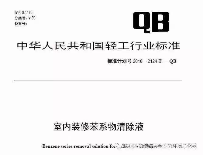 喜報(bào)！創(chuàng)綠家環(huán)保被認(rèn)定為行業(yè)標(biāo)準(zhǔn)主要起草單位
