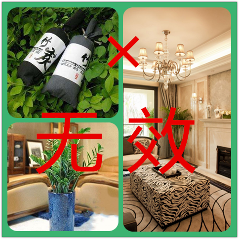 新房除甲醛***的方法是什么？