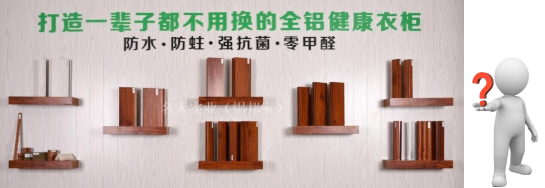 為什么你的家里會(huì)有甲醛超標(biāo)？