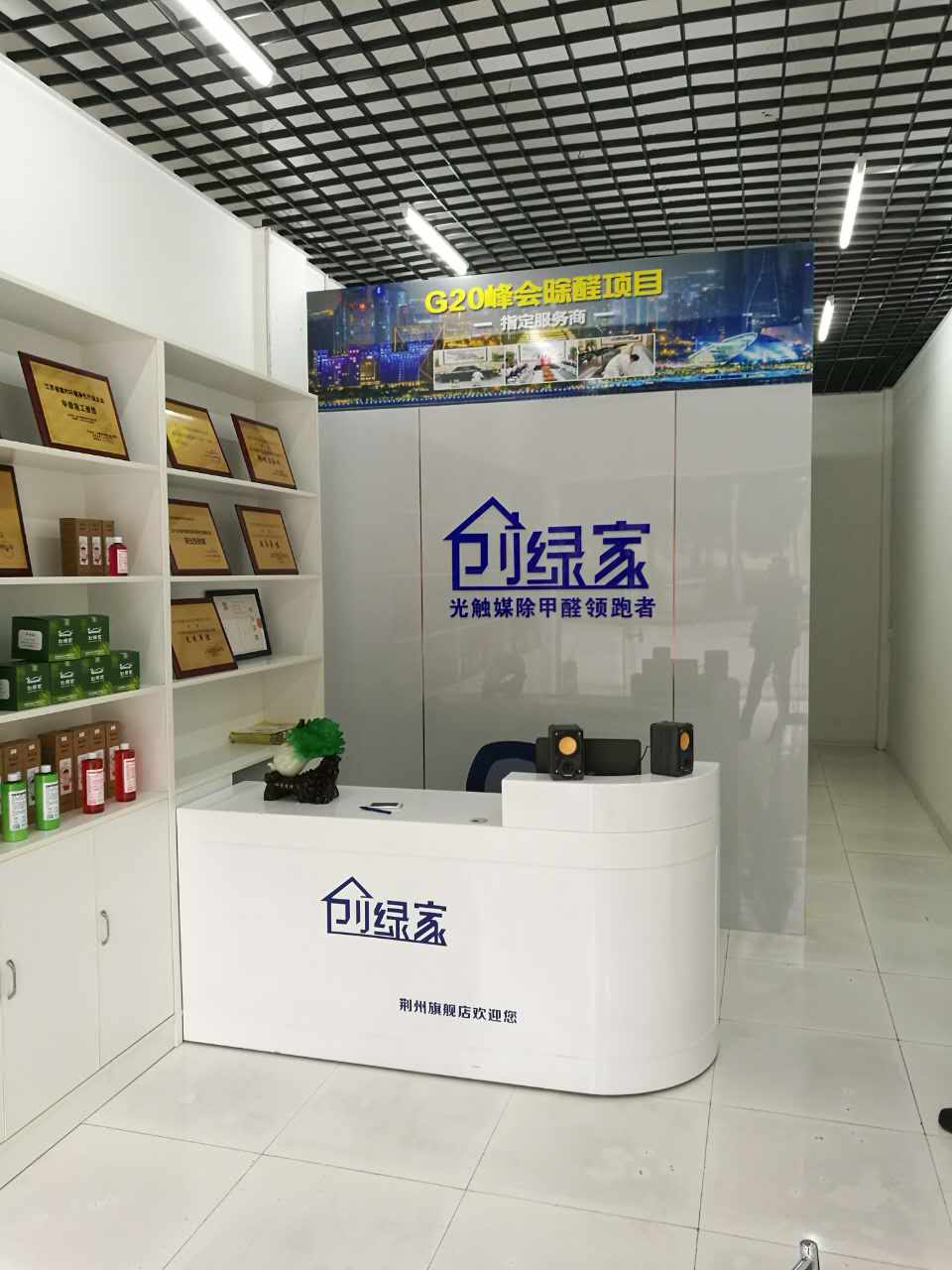 除甲醛加盟店的目標客戶群體是哪一些？