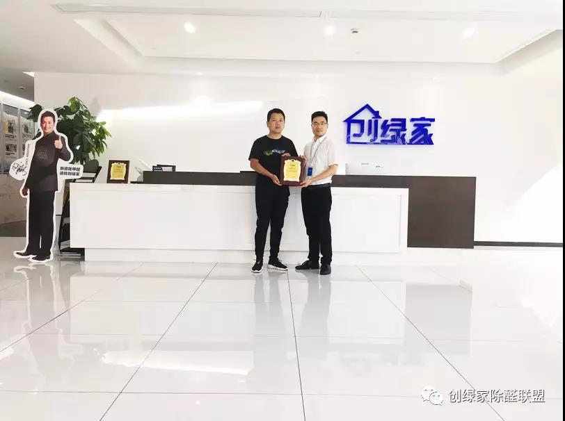 熱烈祝賀耿總簽約創(chuàng)綠家安徽省蕪湖市區(qū)級代理！