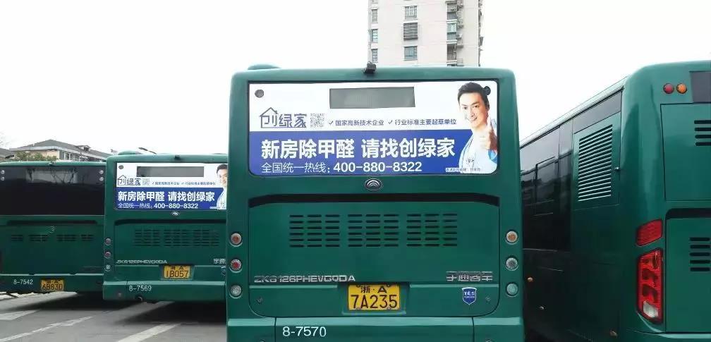 @1895.37萬游客 創(chuàng)綠家地鐵廣告看到了嗎？