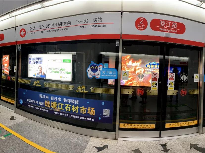 @1895.37萬游客 創(chuàng)綠家地鐵廣告看到了嗎？