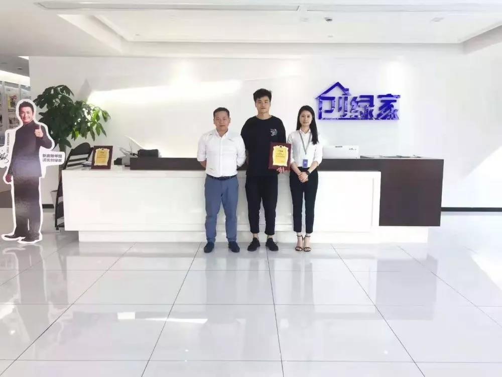 熱烈祝賀劉總簽約創(chuàng)綠家浙江省臺州市區(qū)級代理！