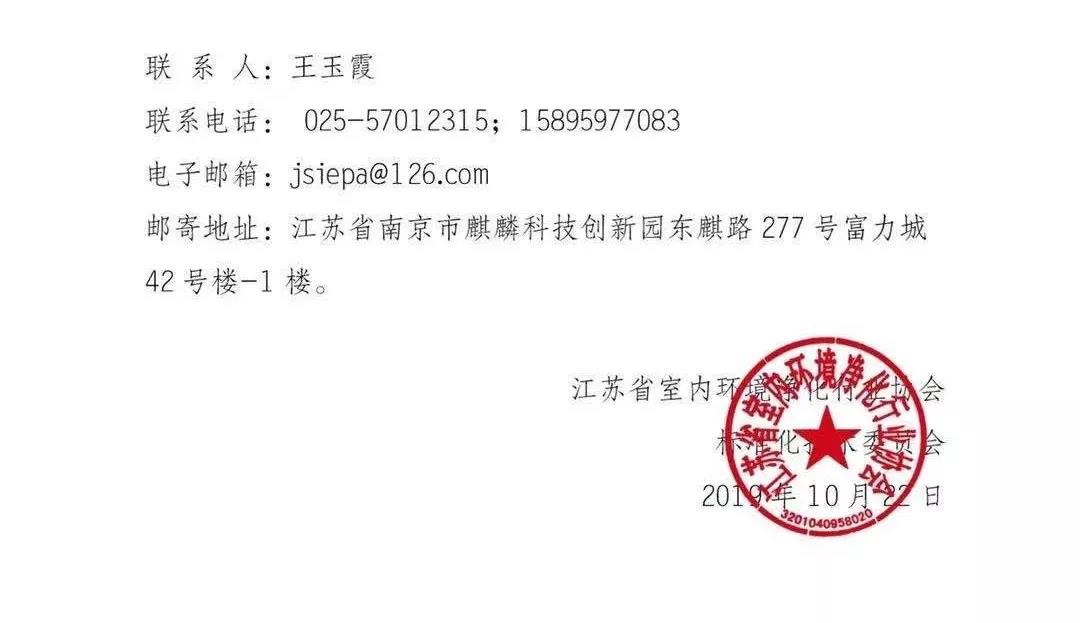 全國首部地方《中小學校室內(nèi)空氣質量要求》標準出臺！