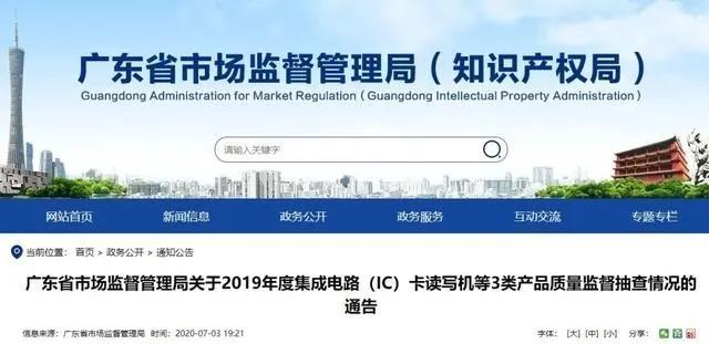 廣東省市場監(jiān)督管理局公布：20款人造板產品甲醛釋放量不達標，裝修可要當心