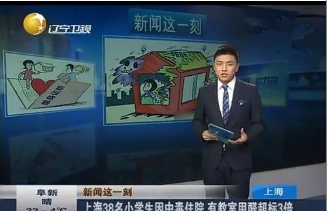 沈陽一學校因甲醛超標停課！鼻腔、眼睛均出現(xiàn)異樣…