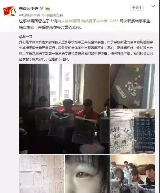 沈陽一學校因甲醛超標停課！鼻腔、眼睛均出現(xiàn)異樣…