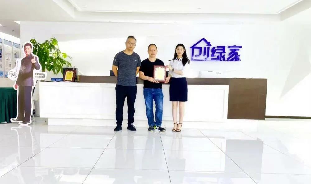 熱烈祝賀袁總陳總簽約創(chuàng)綠家浙江省寧波市區(qū)級代理！