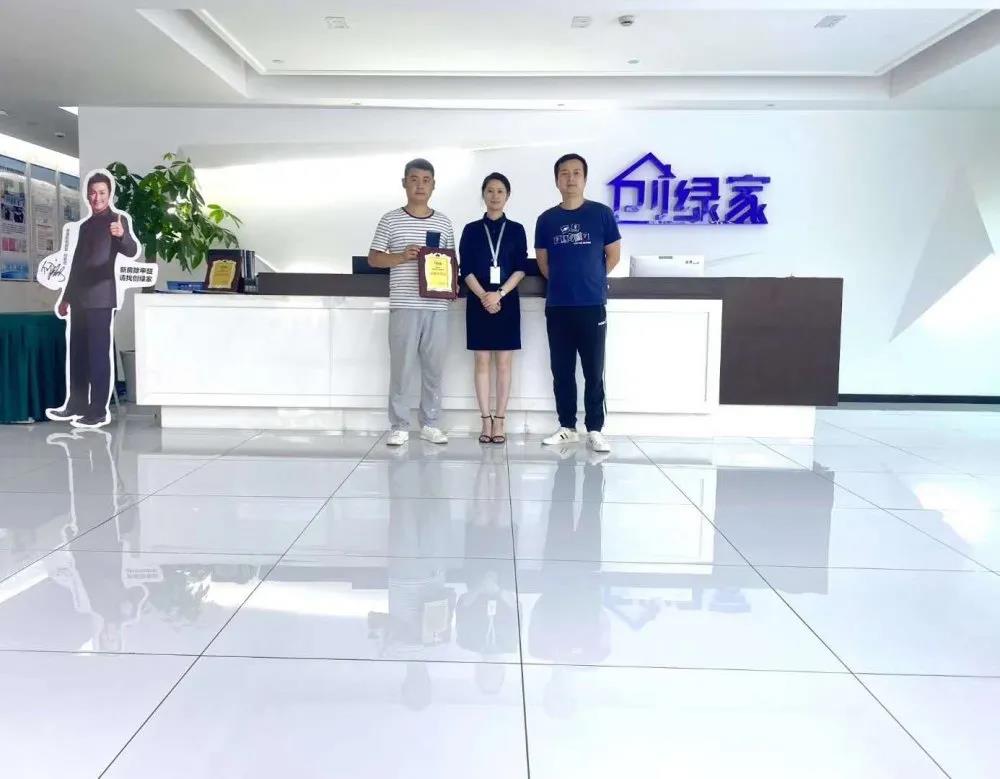 熱烈祝賀王總李總簽約創(chuàng)綠家四川省達州市區(qū)級代理！