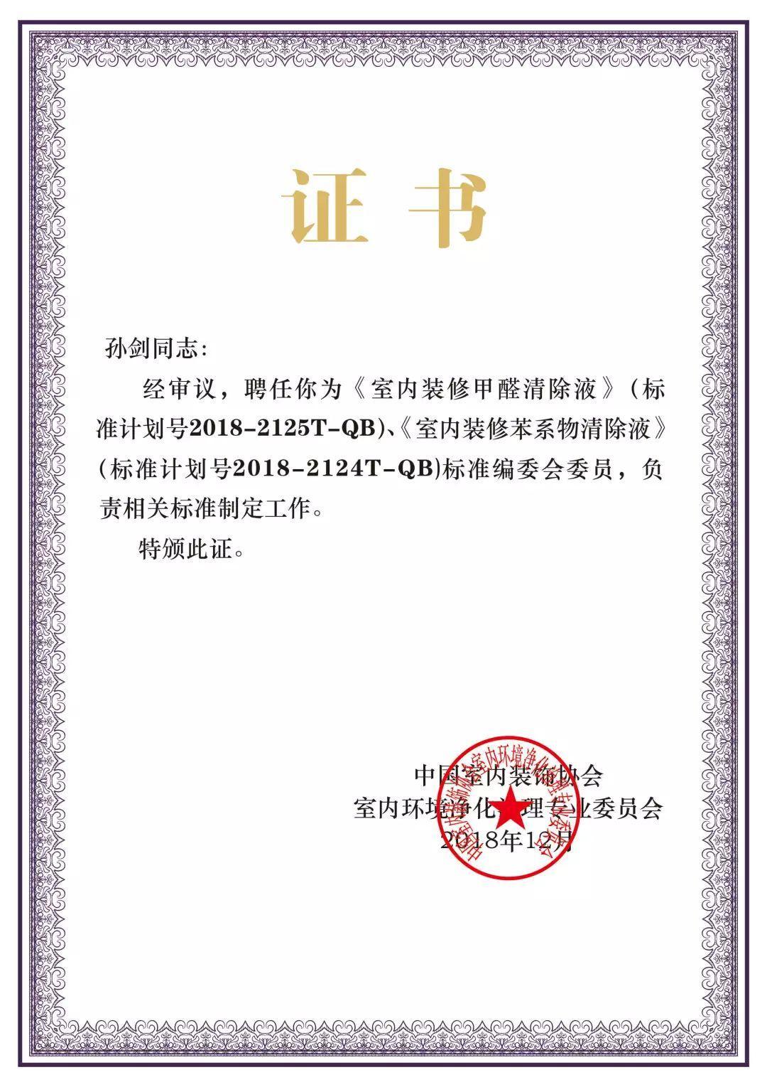 喜報(bào)！創(chuàng)綠家被認(rèn)定為2020年度杭州市專利試點(diǎn)企業(yè)