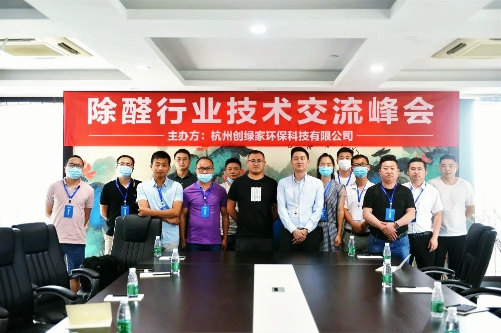 吾志所向，一往無前 | 創(chuàng)綠家2020年大事記