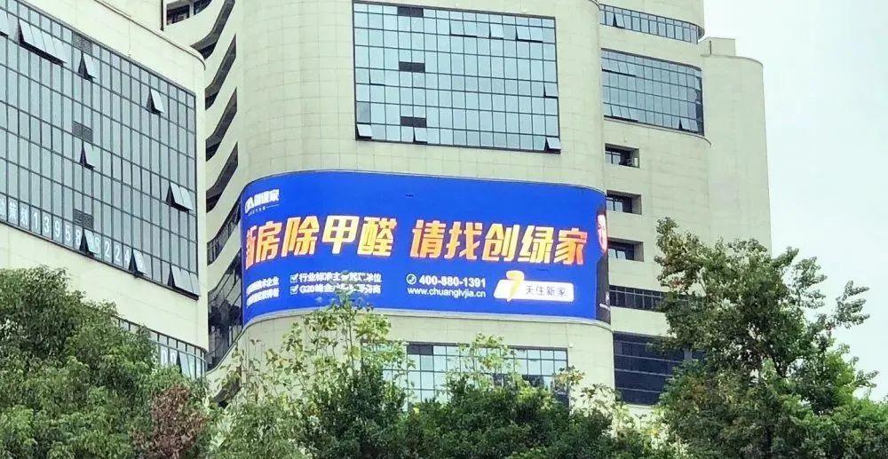 創(chuàng)綠家又出圈啦！品牌廣告登陸溫州開太、牛山人氣商圈