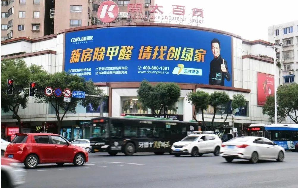 創(chuàng)綠家又出圈啦！品牌廣告登陸溫州開太、牛山人氣商圈