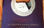 創(chuàng)綠家，中國室內(nèi)環(huán)境凈化突出貢獻(xiàn)獎(jiǎng)獲得者！??！