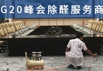 除甲醛公司要如何培養(yǎng)出忠實(shí)客戶？