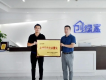 喜訊！創(chuàng)綠家榮獲上城區(qū)政府質(zhì)量獎