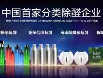 光觸媒不用紫外線就不能除甲醛？除甲醛公司：純屬謠言