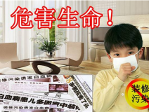 為了孩子的健康，學(xué)校的甲醛治理不可忽視