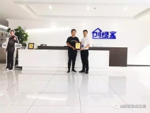 熱烈祝賀耿總簽約創(chuàng)綠家安徽省蕪湖市區(qū)級(jí)代理！