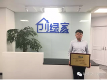 熱烈祝賀安慶汪總成功加盟創(chuàng)綠家！