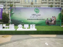 創(chuàng)綠家環(huán)?？萍肌皳u一搖 除甲醛”魔球全國健康快消品經(jīng)銷大會(huì)！