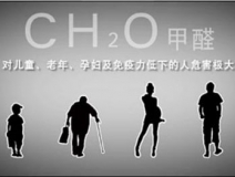有這五種人，需要特別注意室內(nèi)甲醛治理