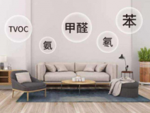 室內空氣檢測有什么樣的檢測標準？