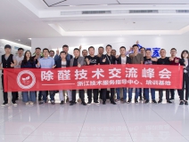 中國室內(nèi)裝飾協(xié)會室內(nèi)環(huán)境凈化治理專業(yè)委員會浙江中心除醛技術(shù)交流峰會圓滿結(jié)束！