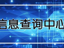 功能 | 品牌打假，舉報(bào)有獎！創(chuàng)綠家環(huán)保信息查詢中心正式上線！