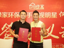 新房除甲醛，展昭來代言—創(chuàng)綠家品牌形象強勢升級