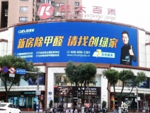 創(chuàng)綠家又出圈啦！品牌廣告登陸溫州開太、牛山人氣商圈