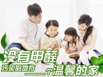 不請空氣檢測治理公司，自己能有效去除甲醛、苯嗎？