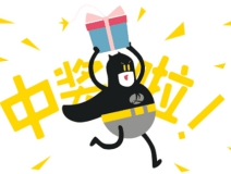 【黃牌警告】618加盟特惠活動力度太大，小心臟受不鳥啦！